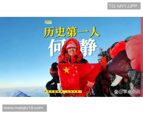 今年运动数据周娜独家分享攀岩技巧与心得助你征服高峰挑战自我极限